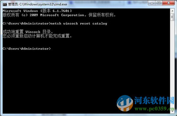 Win7開機(jī)提示無法連接到System notification service解決方法
