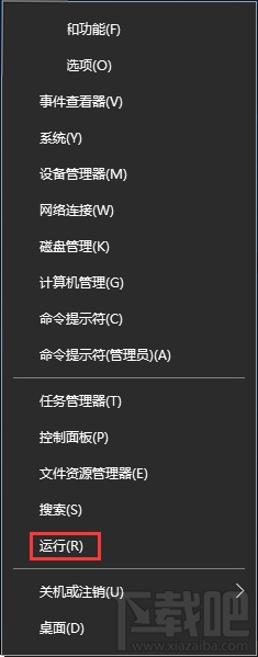 Win10系統(tǒng)下slmgr命令如何使用