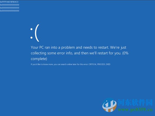 win8系統(tǒng)藍(lán)屏怎么辦?解決win8藍(lán)屏的方法教程