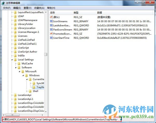 如何清理win7任務欄圖標？清理win7任務欄圖標的操作方法