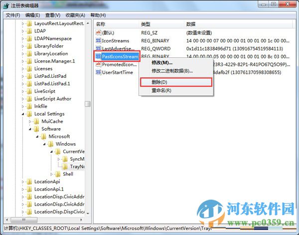 如何清理win7任務欄圖標？清理win7任務欄圖標的操作方法