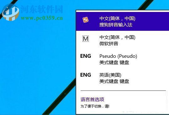 win10如何修改輸入法?修改win10輸入法設(shè)置的操作方法