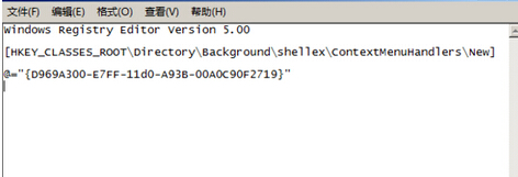 win7電腦右鍵新建選項中無菜單怎么辦？