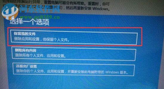 如何還原Win10系統？重置win10系統的功能方法