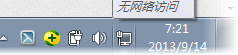 去除Win7右下角操作中心白色小旗圖標(biāo)的方法