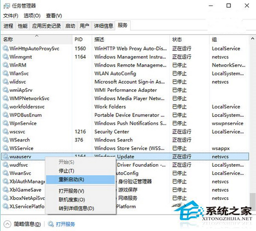 Win10更新系統(tǒng)卡在0%不動(dòng)怎么辦？