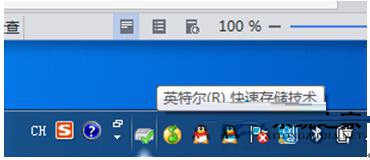 win7系統(tǒng)下關閉閉英特爾快速存儲技術的方法教程