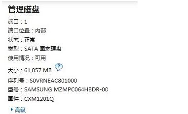 win7系統(tǒng)下關閉閉英特爾快速存儲技術的方法教程