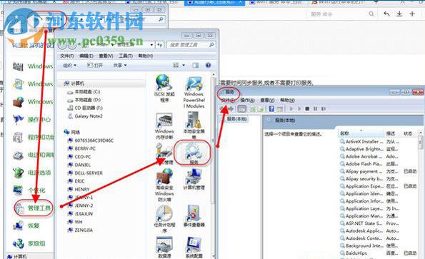 win7系統下如何關閉空閑的服務進程?