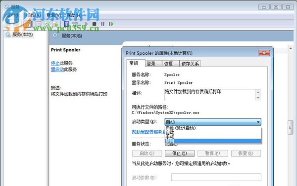 win7系統下如何關閉空閑的服務進程?