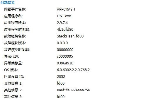 解決win7系統(tǒng)出現(xiàn)APPCRASH錯(cuò)誤的方法教程