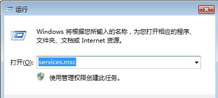win7系統下如何關閉空閑的服務進程?
