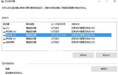 win10系統(tǒng)下清理磁盤功能的使用方法