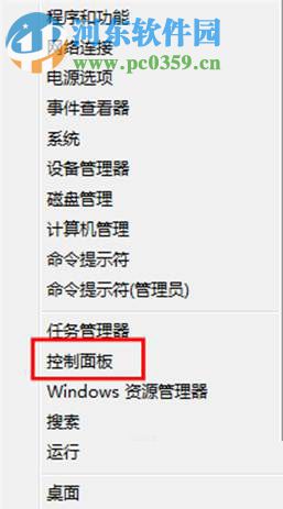 win8系統(tǒng)下找回語(yǔ)言欄的方法
