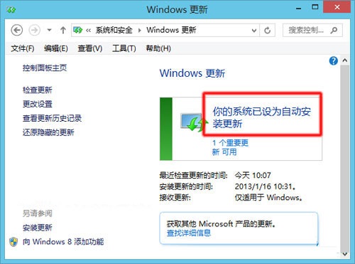 Win8.1更新系統(tǒng)出現(xiàn)“此更新不適用你的計算機”的原因分析
