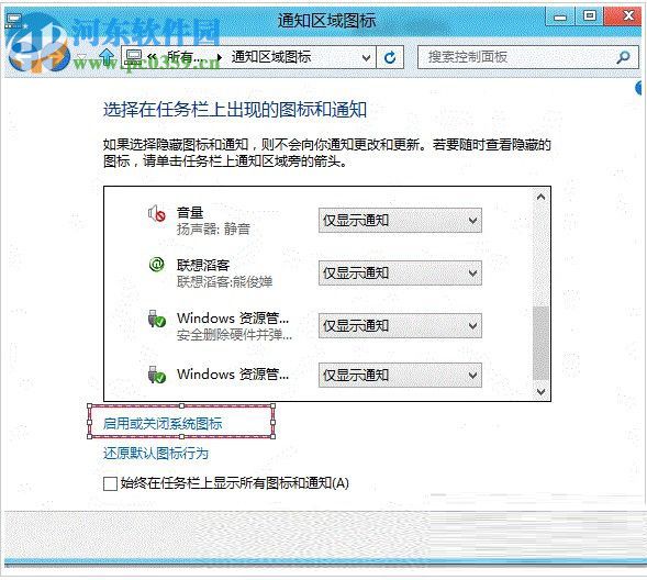 win8系統(tǒng)下找回語(yǔ)言欄的方法