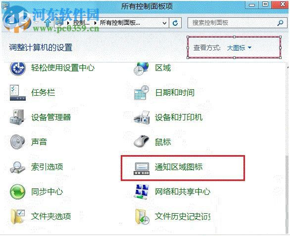 win8系統(tǒng)下找回語(yǔ)言欄的方法