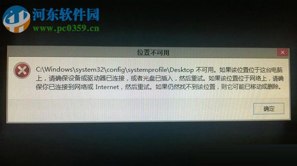 Win8.1開機停留在OneDrive選項,無法進入桌面的怎么辦?
