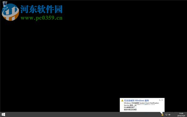 Win8.1開機停留在OneDrive選項,無法進入桌面的怎么辦?