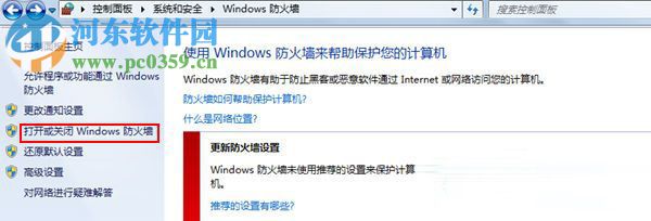 win7系統(tǒng)下設(shè)置打印機(jī)共享無(wú)法保存的解決方法