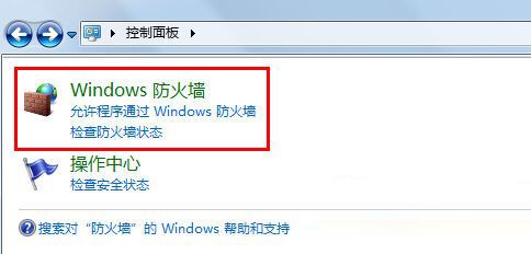 win7系統(tǒng)下設(shè)置打印機(jī)共享無(wú)法保存的解決方法