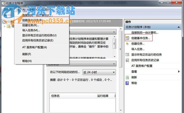 win7自動關(guān)機(jī)怎么設(shè)置？win7開啟自動關(guān)機(jī)功能的方法
