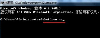 win7自動關(guān)機(jī)怎么設(shè)置？win7開啟自動關(guān)機(jī)功能的方法