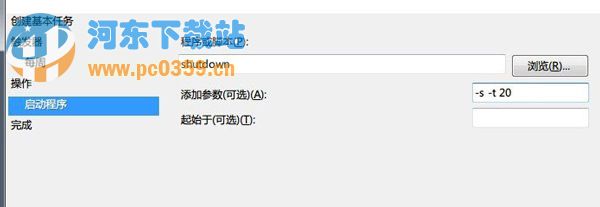 win7自動關(guān)機(jī)怎么設(shè)置？win7開啟自動關(guān)機(jī)功能的方法