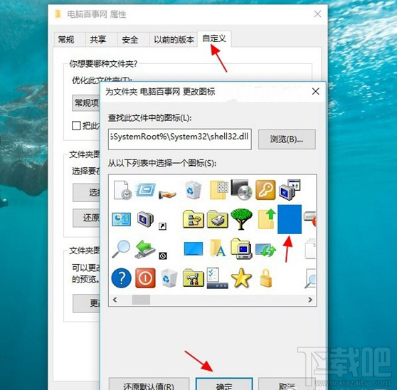 Win7桌面文件夾怎么變透明？Win7桌面文件夾變透明教程