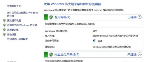 0xc00006d9怎么解決 win7打印機共享出現(xiàn)錯誤解決方法