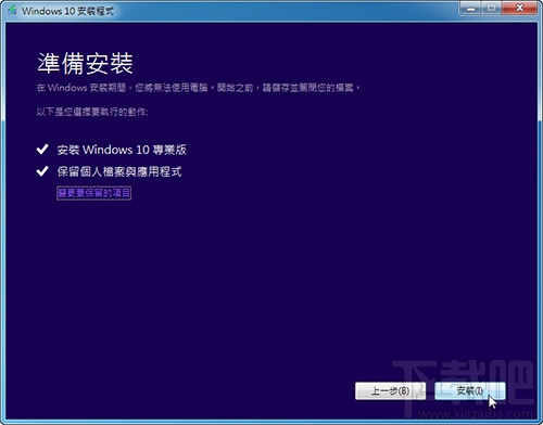 Win10超過(guò)一個(gè)月如何還原Win7？Win10還原Win7超過(guò)一個(gè)月方法教程