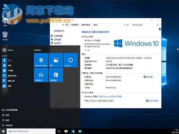 免密鑰升級(jí)激活win10的方法教程