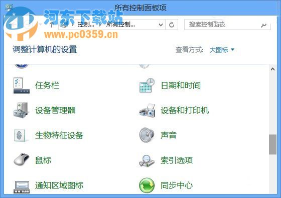 win8系統(tǒng)修改默認打印機的方法