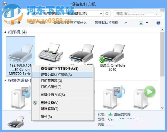 win8系統(tǒng)修改默認打印機的方法