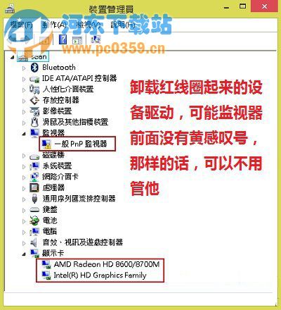 Win8系統(tǒng)開機(jī)顯示黑屏只有鼠標(biāo)怎么辦呢?