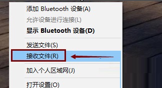 win8無(wú)法使用藍(lán)牙收發(fā)文件的解決方法