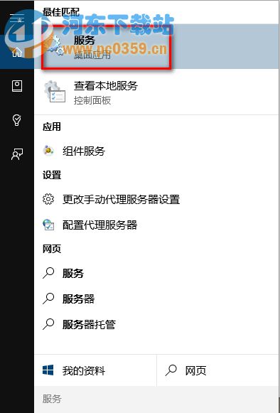 win10 應(yīng)用閃退怎么解決,解決win10用于閃退的方法