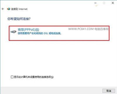 如何創建win10撥號連接?win10創建撥號連接的方法