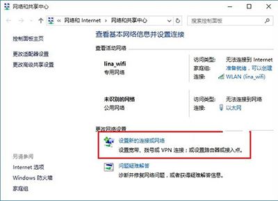 如何創建win10撥號連接?win10創建撥號連接的方法