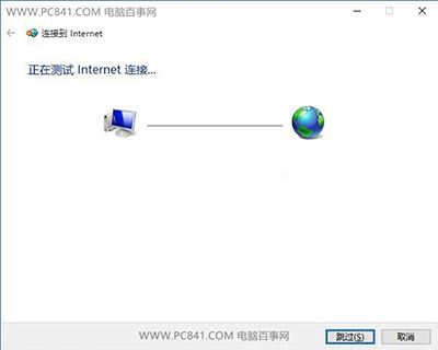 如何創建win10撥號連接?win10創建撥號連接的方法