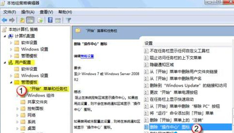 筆記本win7系統(tǒng)通知區(qū)域電量圖標不見了怎么辦？