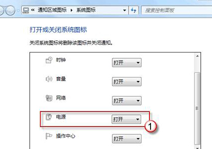 筆記本win7系統(tǒng)通知區(qū)域電量圖標不見了怎么辦？