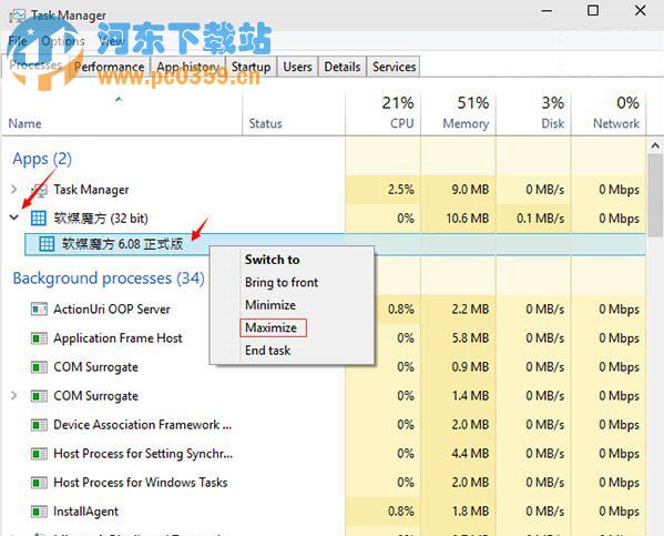 win8如何讓系統(tǒng)程序最大化窗口運行？