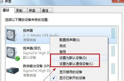 win7系統(tǒng)使用內(nèi)置聲卡usb音箱的方法教程