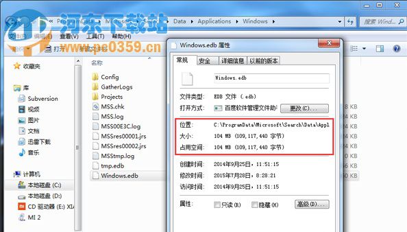 Win7系統(tǒng)下如何清除索引記錄來擴(kuò)大C盤空間
