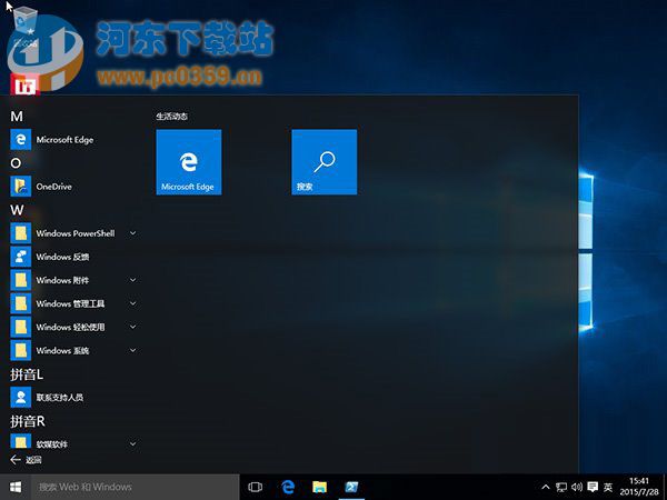 Win10使用命令來(lái)卸載系統(tǒng)自帶應(yīng)用的方法