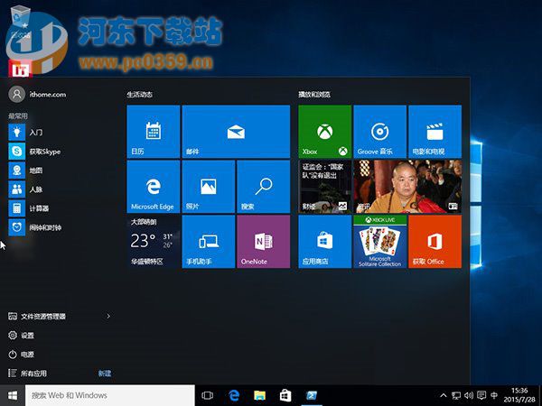 Win10使用命令來(lái)卸載系統(tǒng)自帶應(yīng)用的方法