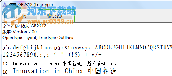 win7系統(tǒng)自動安裝TTF字體文件的方法教程