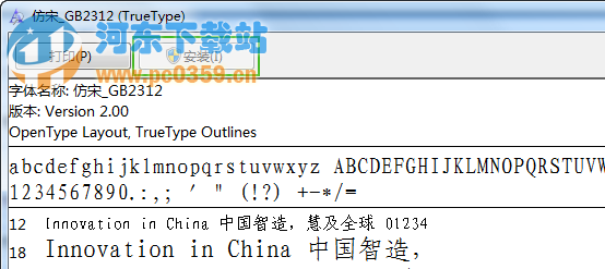 win7系統(tǒng)自動安裝TTF字體文件的方法教程