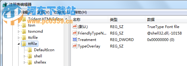 win7系統(tǒng)自動安裝TTF字體文件的方法教程